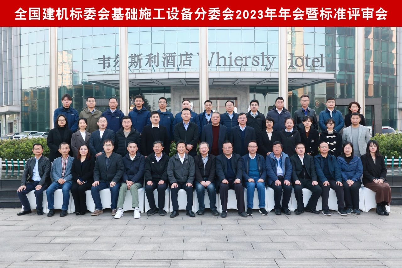 米兰在线登录-米兰(中国)
智能主导的行业标准《建筑施工机械与设备 液压式压桩机》通过专家审查