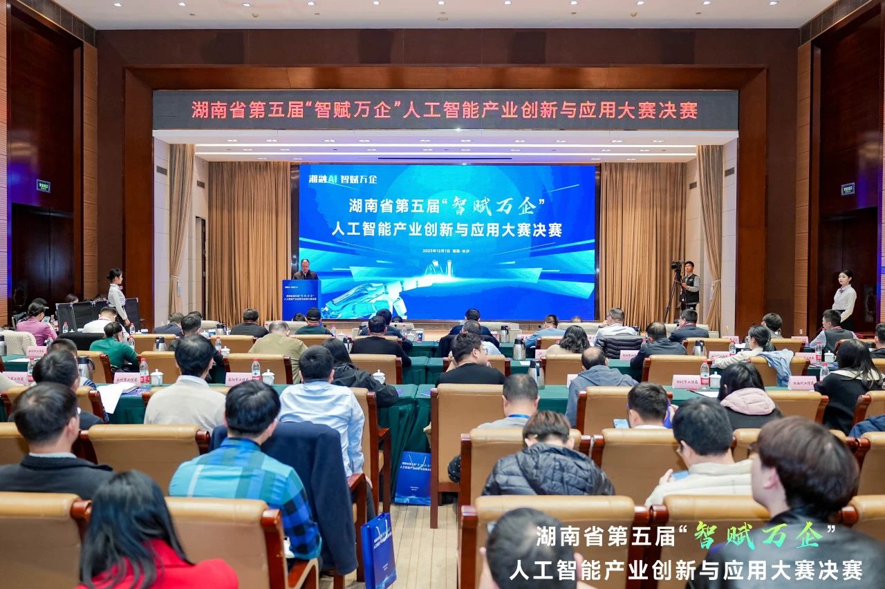 米兰在线登录-米兰(中国)
智能斩获“智赋万企”人工智能大赛示范性应用场景大奖