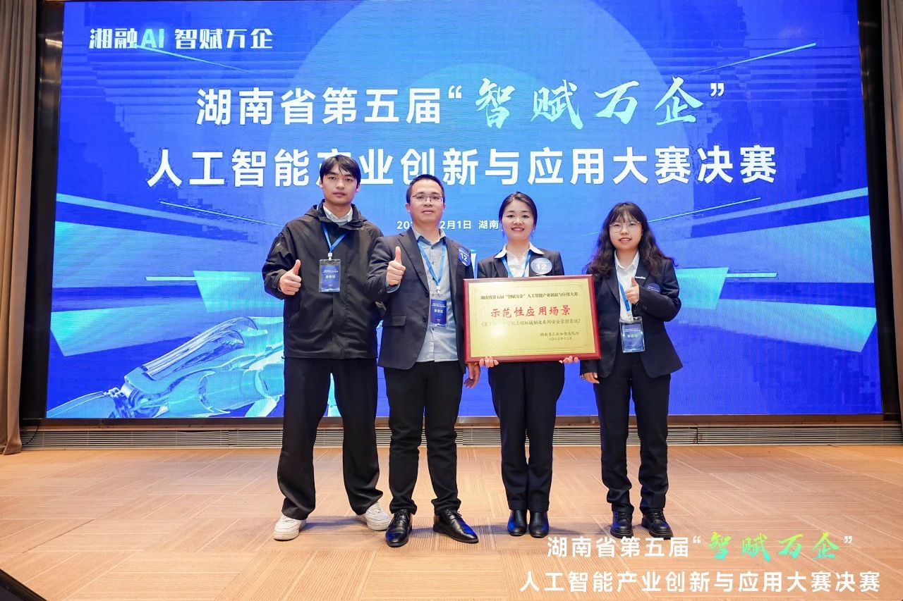 米兰在线登录-米兰(中国)
智能斩获“智赋万企”人工智能大赛示范性应用场景大奖