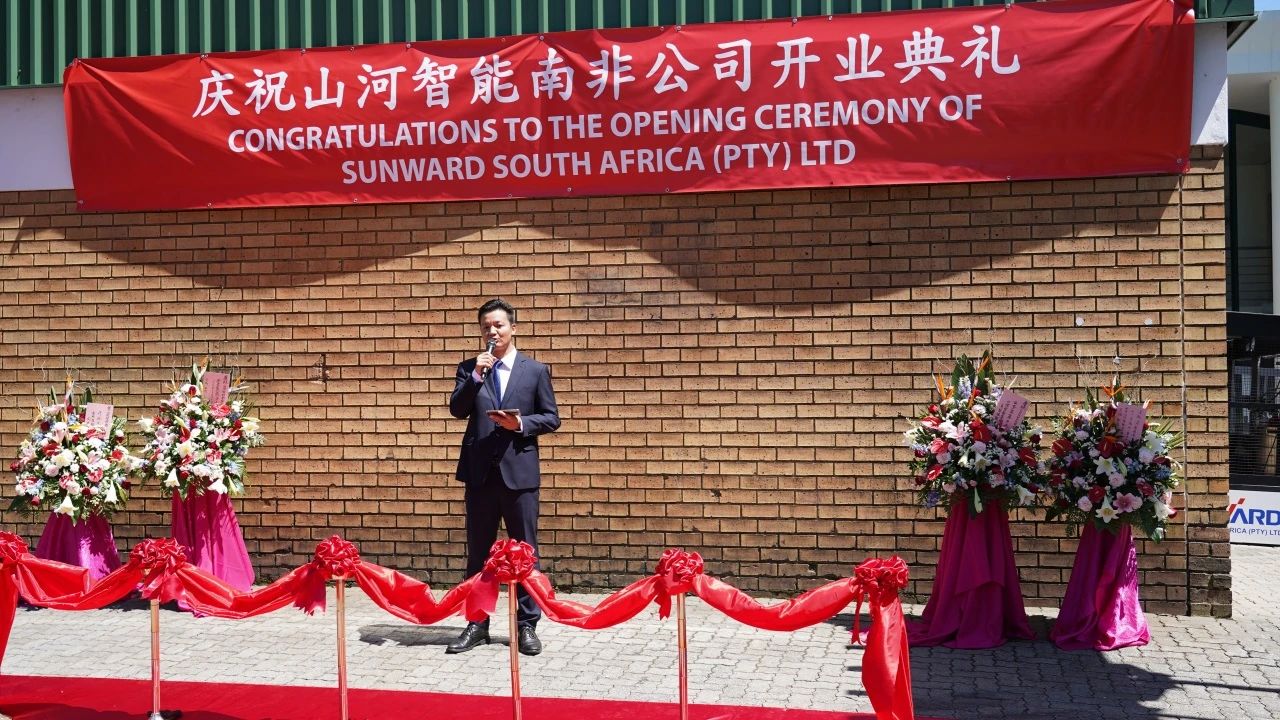 米兰在线登录-米兰(中国)
智能南非公司正式开业，开启中非合作新篇章
