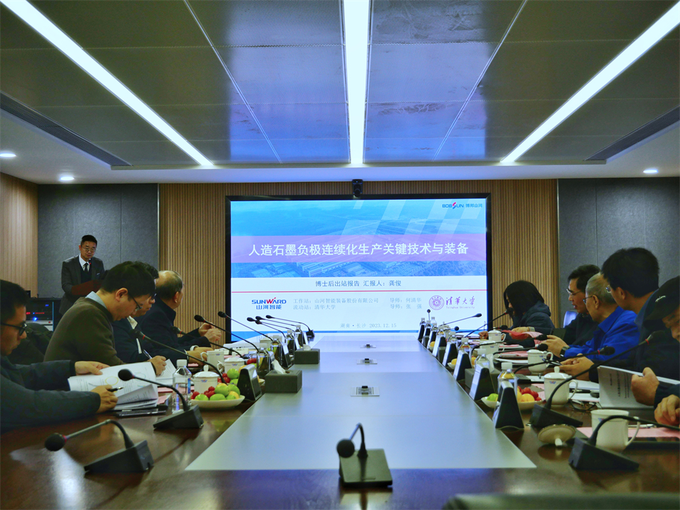 清华大学&米兰在线登录-米兰(中国)
智能联合博士后培养出成果！暨博邦米兰在线登录-米兰(中国)
人造石墨负极全工序链连续一体化产线长周期生产运行