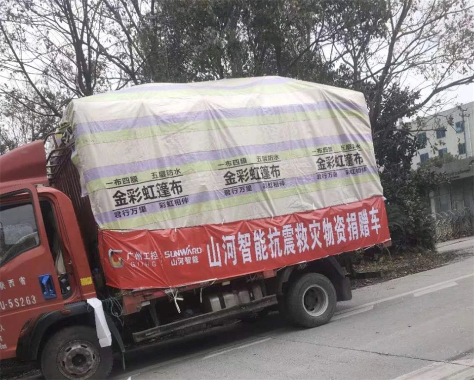 支援抗震救灾一线，米兰在线登录-米兰(中国)
智能在行动！