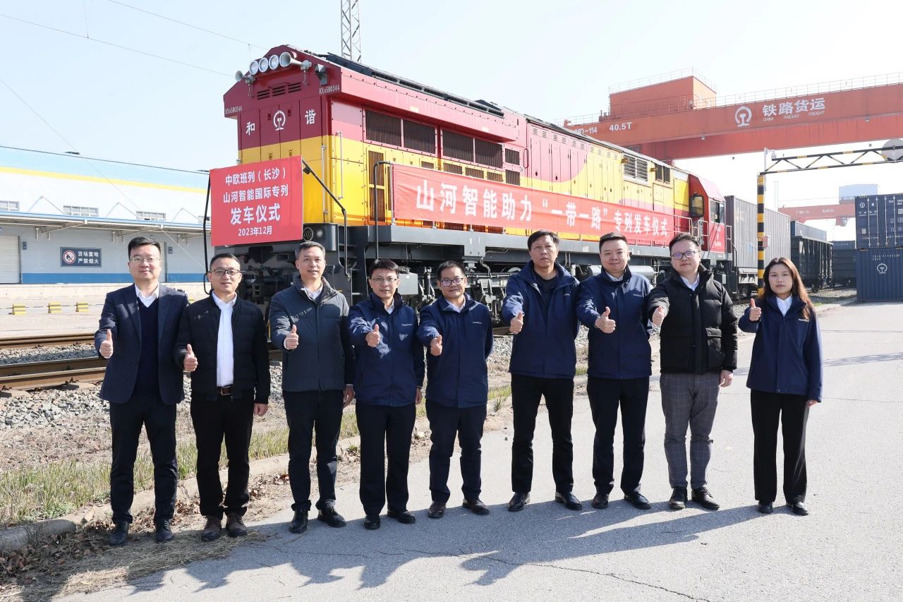 扬帆“一带一路”，中欧班列（长沙）米兰在线登录-米兰(中国)
智能国际专列发车