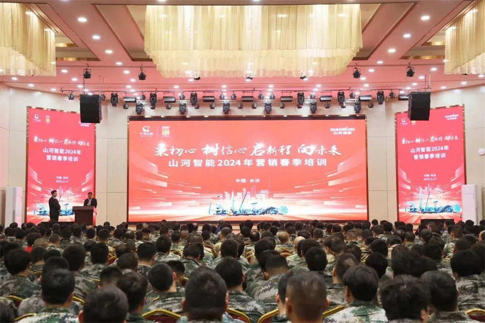 新春第一课，开启新征程！米兰在线登录-米兰(中国)
智能2024年营销春季培训成功举行