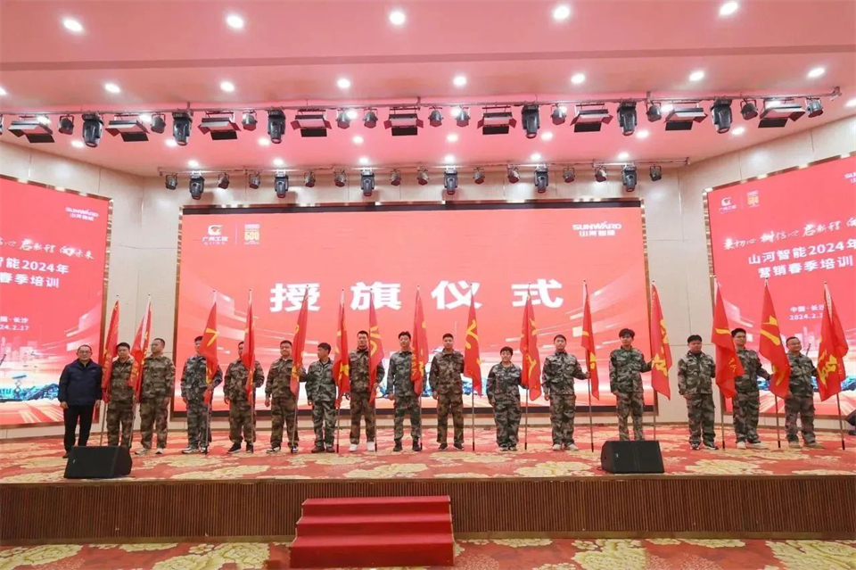 新春第一课，开启新征程！米兰在线登录-米兰(中国)
智能2024年营销春季培训成功举行