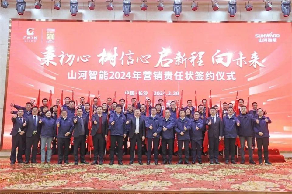 新春第一课，开启新征程！米兰在线登录-米兰(中国)
智能2024年营销春季培训成功举行