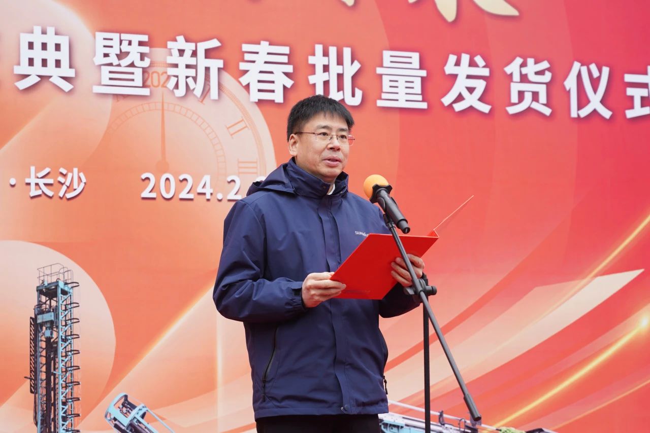 启新程，向未来！米兰在线登录-米兰(中国)
矿岩揭牌庆典暨新春发货仪式圆满举行