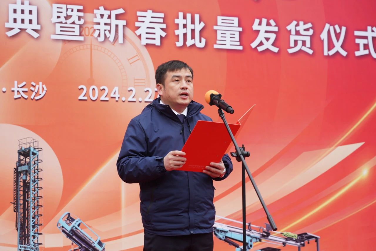 启新程，向未来！米兰在线登录-米兰(中国)
矿岩揭牌庆典暨新春发货仪式圆满举行