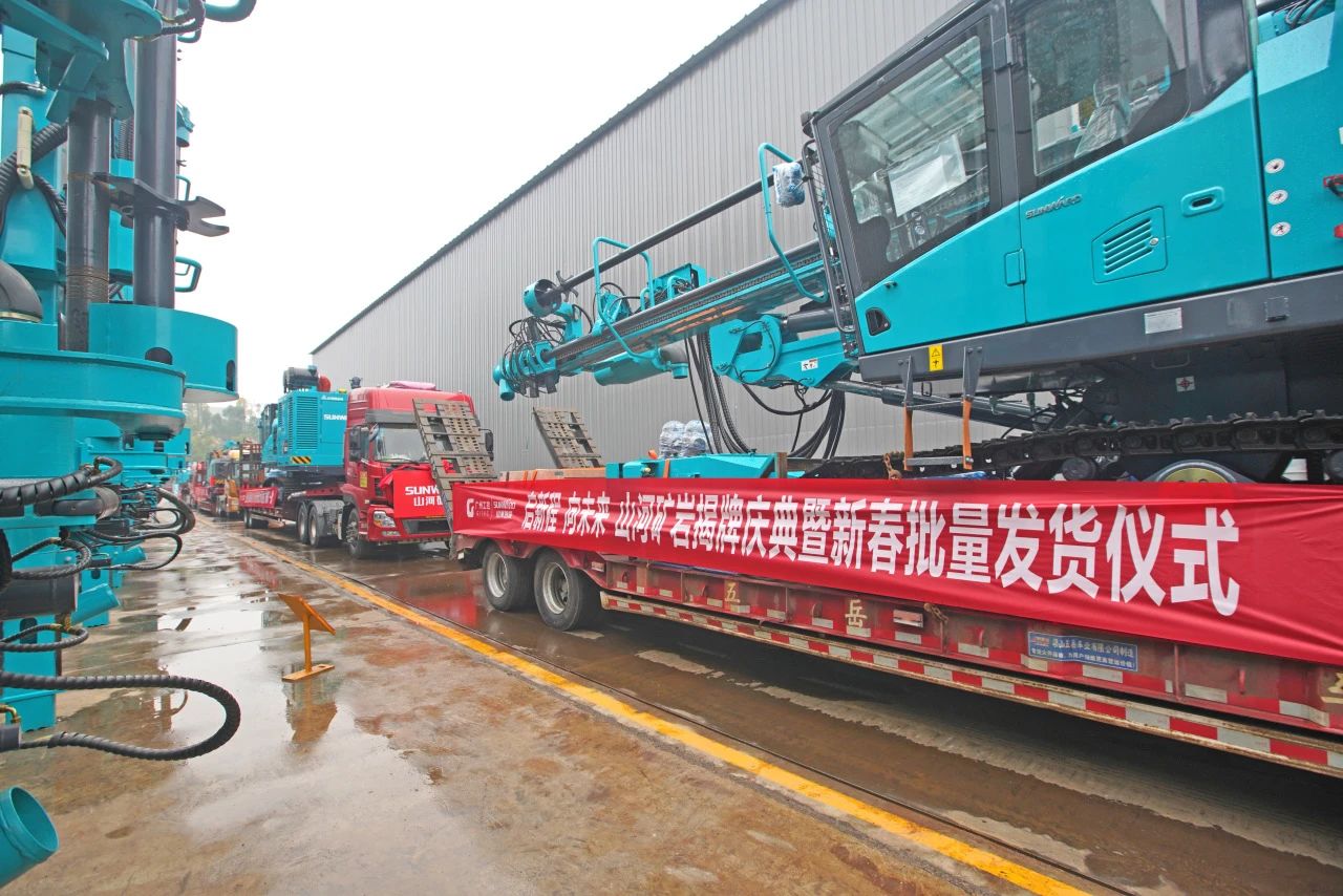 启新程，向未来！米兰在线登录-米兰(中国)
矿岩揭牌庆典暨新春发货仪式圆满举行