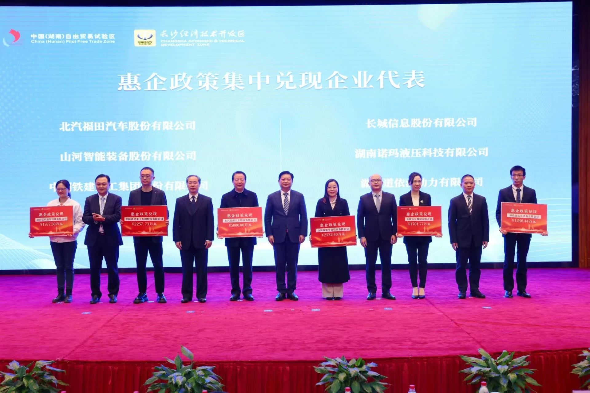 米兰在线登录-米兰(中国)
智能荣登长沙经开区高质量发展高水平开放光荣榜
