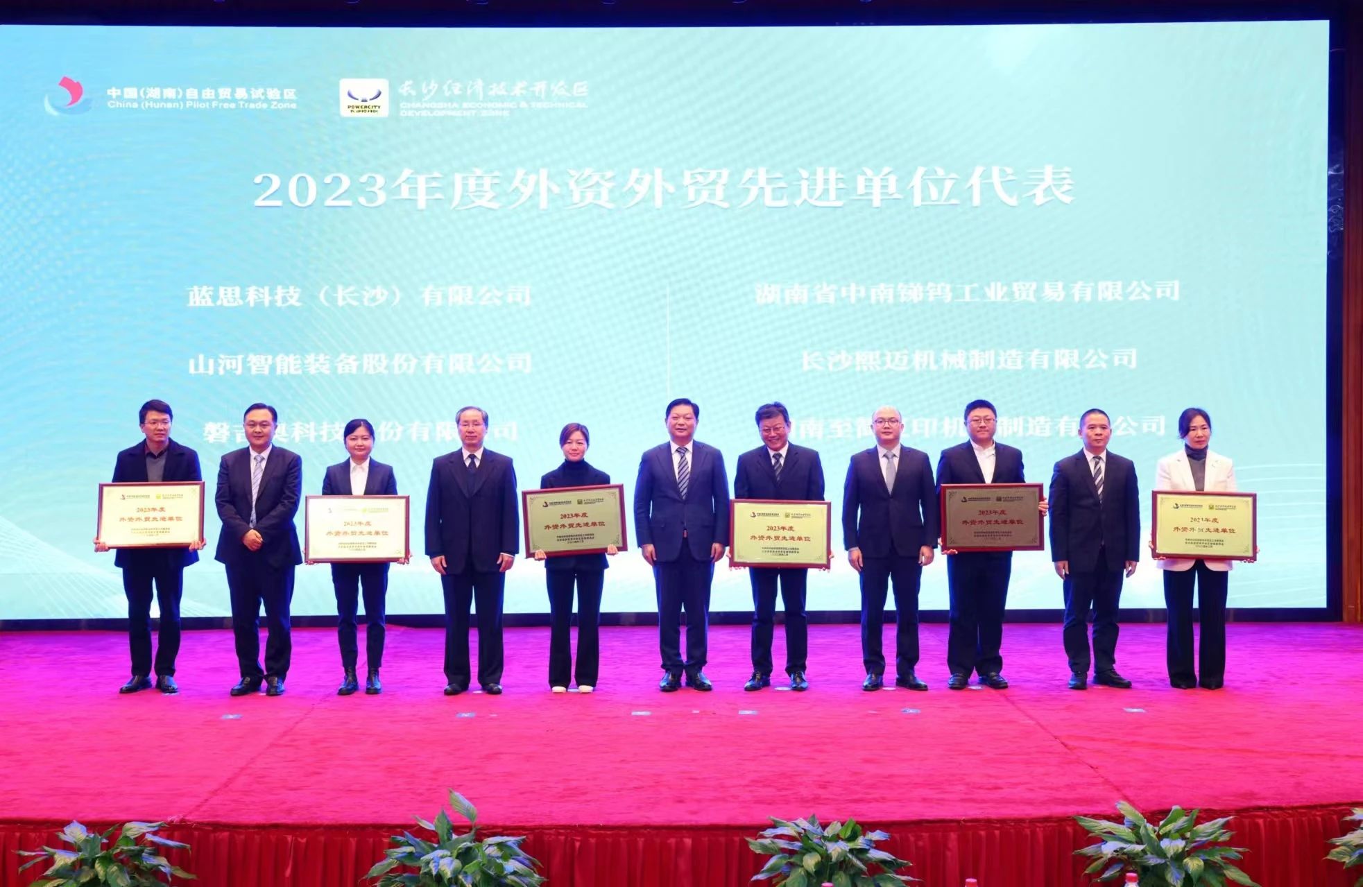 米兰在线登录-米兰(中国)
智能荣登长沙经开区高质量发展高水平开放光荣榜