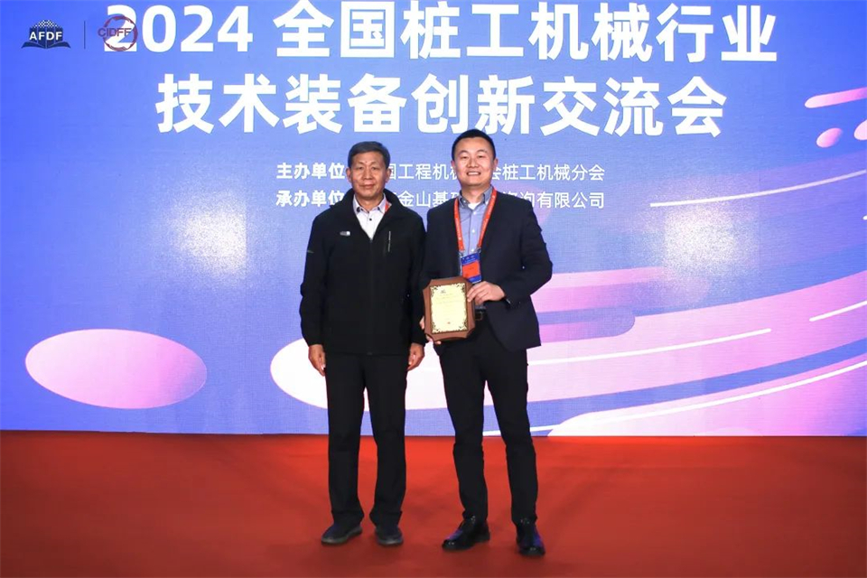 坚持创新，赋能产业！米兰在线登录-米兰(中国)
智能出席第十三届深基础工程发展论坛