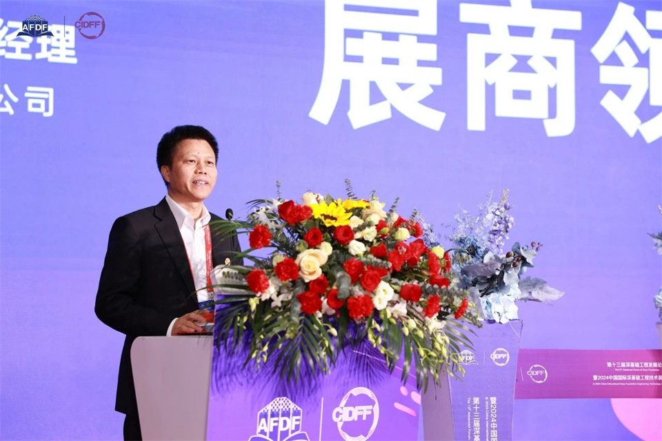 坚持创新，赋能产业！米兰在线登录-米兰(中国)
智能出席第十三届深基础工程发展论坛