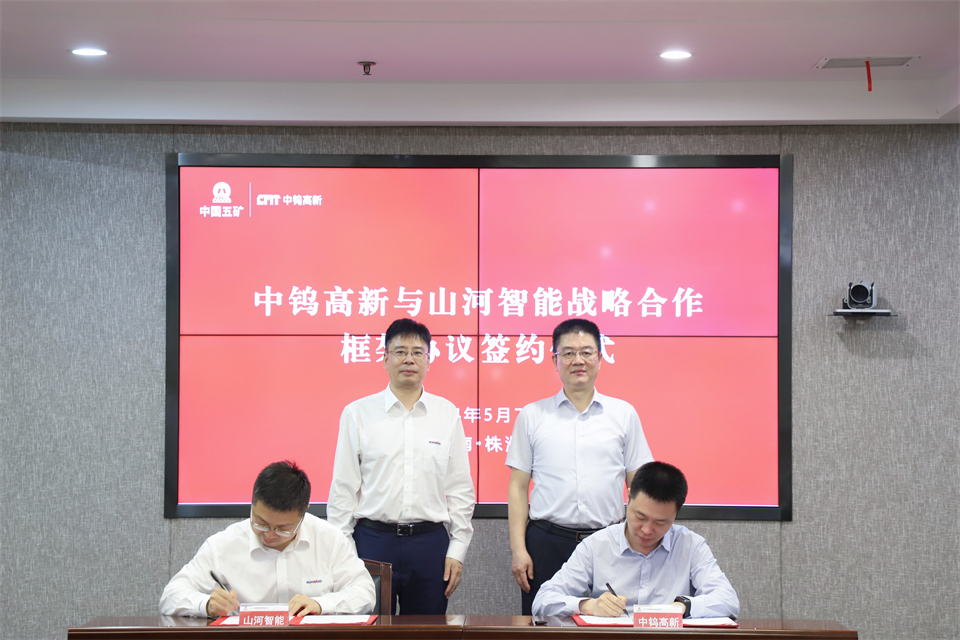 “双向奔赴 合作共赢”米兰在线登录-米兰(中国)
智能与中钨高新签订战略合作协议