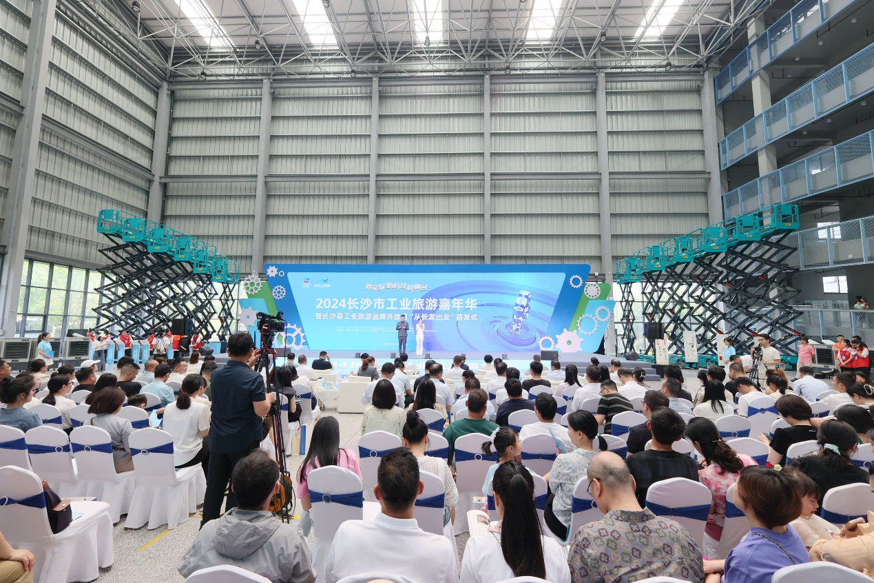 米兰在线登录-米兰(中国)
智能助力2024长沙市工业旅游嘉年华活动