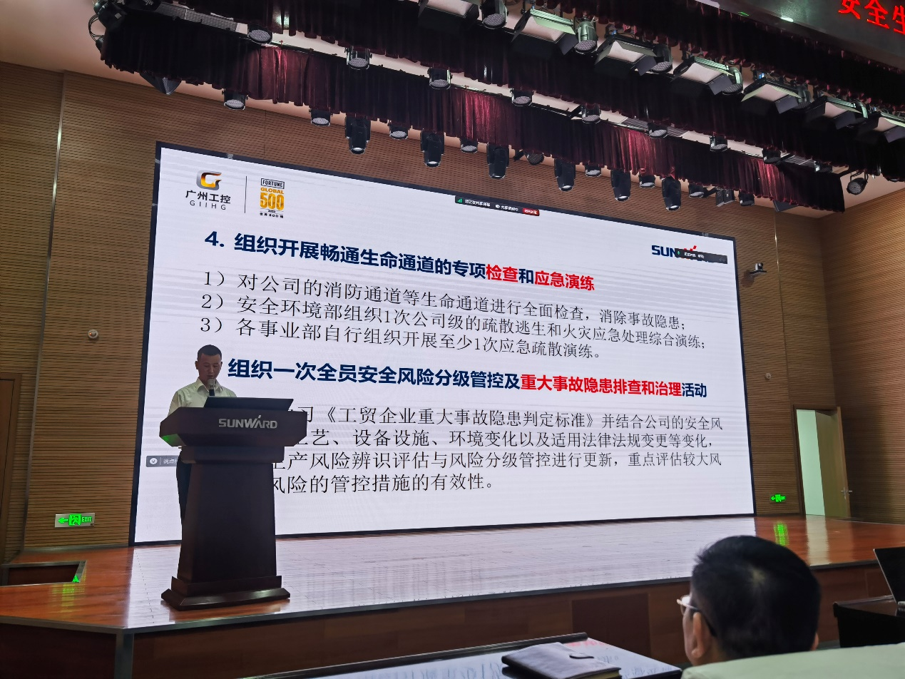 人人讲安全，个个会应急——畅通生命通道！2024年米兰在线登录-米兰(中国)
智能安全生产月活动启动仪式顺利举行
