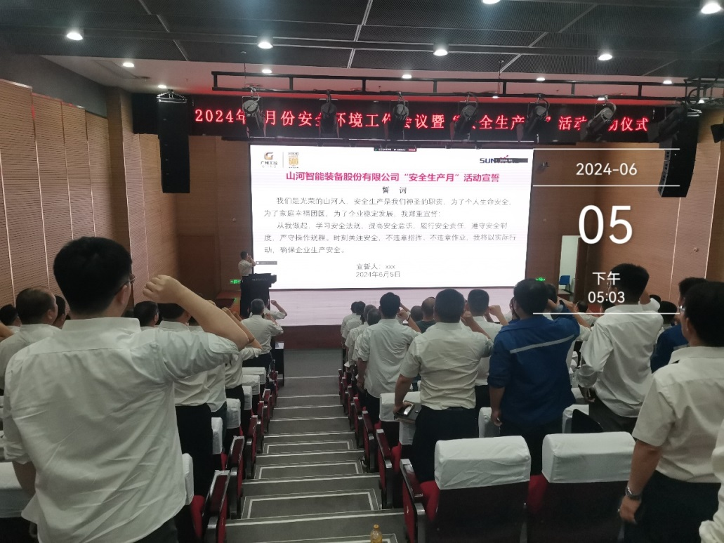 人人讲安全，个个会应急——畅通生命通道！2024年米兰在线登录-米兰(中国)
智能安全生产月活动启动仪式顺利举行