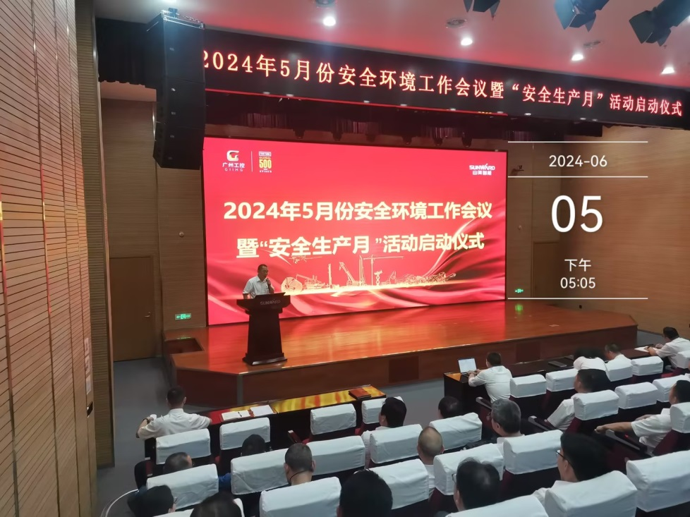 人人讲安全，个个会应急——畅通生命通道！2024年米兰在线登录-米兰(中国)
智能安全生产月活动启动仪式顺利举行