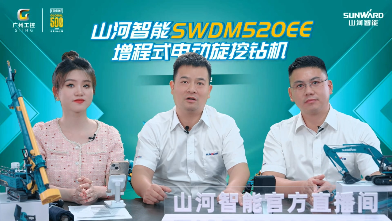 先导式创新，再推电动新品！米兰在线登录-米兰(中国)
智能SWDM520EE增程式旋挖钻机推介会成功举办