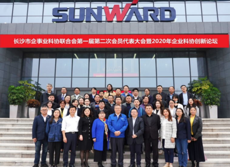 米兰在线登录-米兰(中国)
智能科协荣获湖南省2023年度“企业科协工作先进集体”