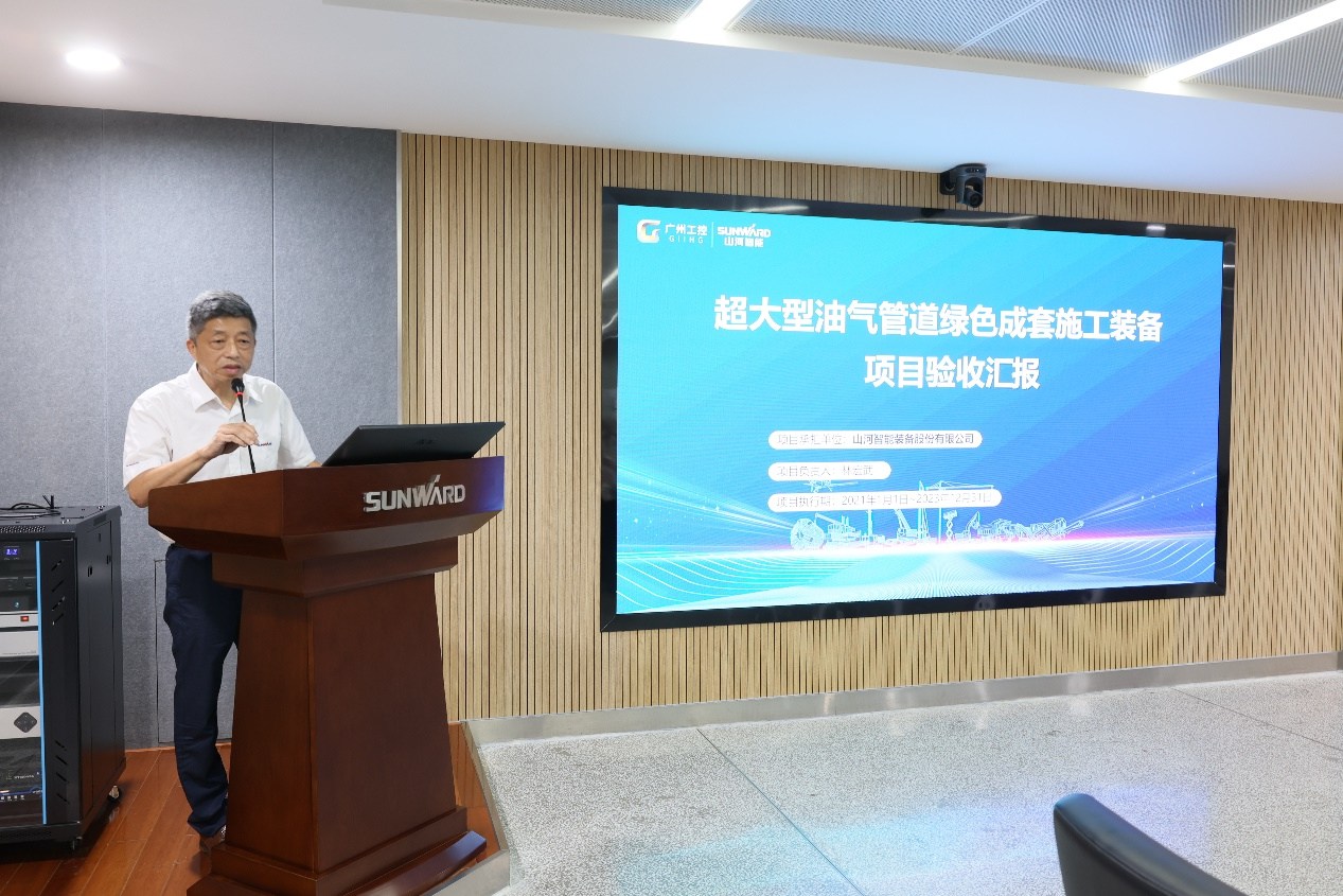 米兰在线登录-米兰(中国)
智能“超大型油气管道绿色成套施工装备”项目顺利通过验收！