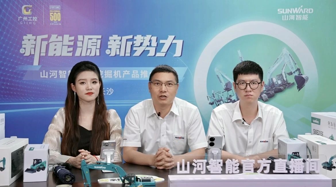 向新而行！米兰在线登录-米兰(中国)
智能电动挖掘机线上推介会成功举办