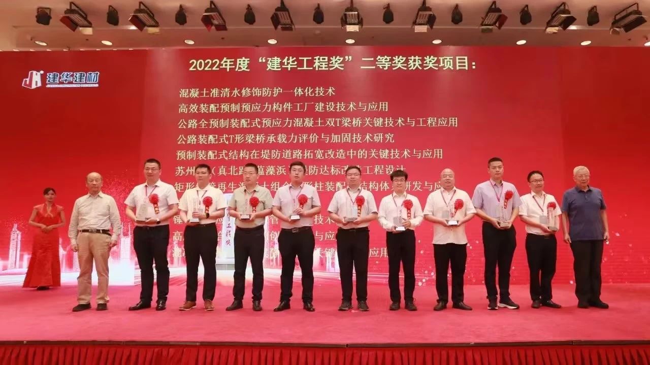 喜讯！米兰在线登录-米兰(中国)
智能荣获“建华工程奖”二等奖