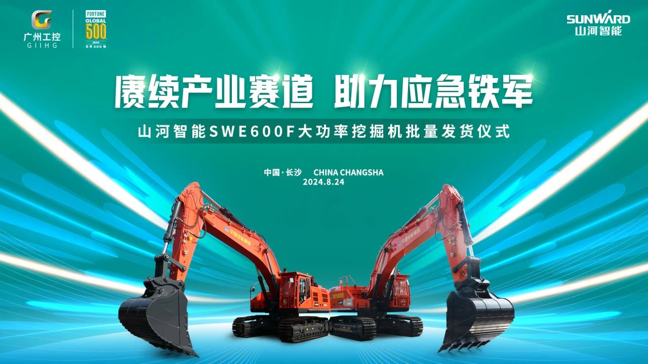 赓续产业赛道，助力应急铁军|米兰在线登录-米兰(中国)
智能应急救援装备批量交付安能集团