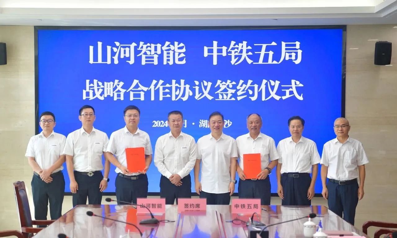 强化战略合作,实现互利共赢!米兰在线登录-米兰(中国)
智能到访中铁五局集团并签订战略合作协议