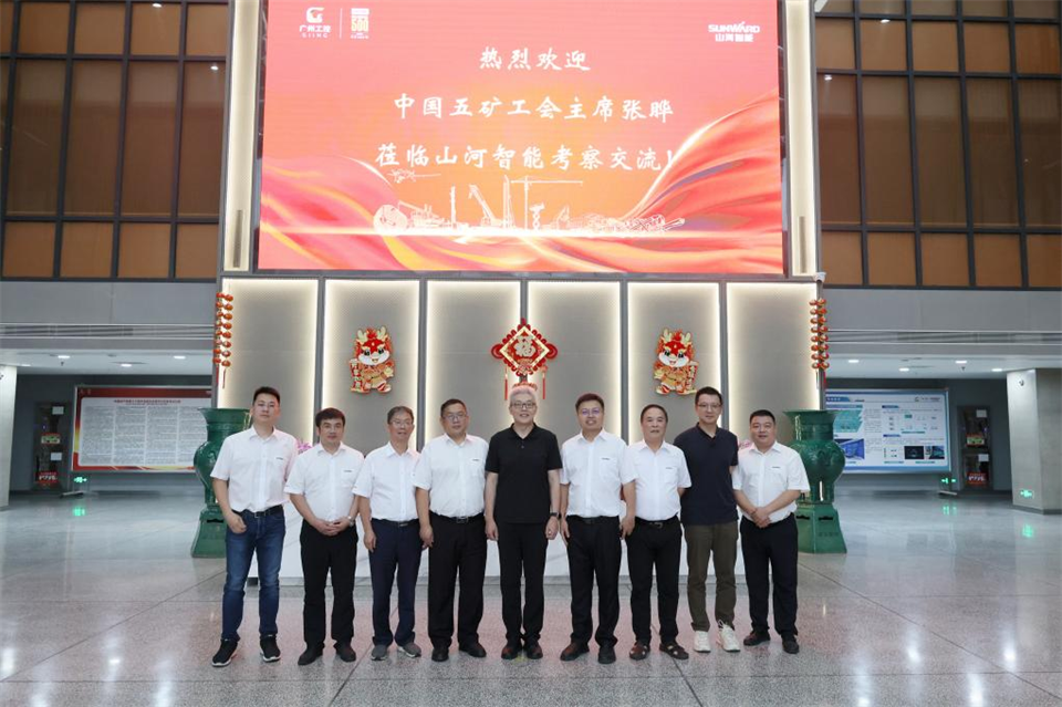中国五矿工会主席、职工董事张晔到米兰在线登录-米兰(中国)
智能调研交流