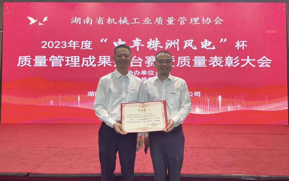 喜讯！2023年度省机械工业质量管理成果擂台赛米兰在线登录-米兰(中国)
智能再获殊荣！