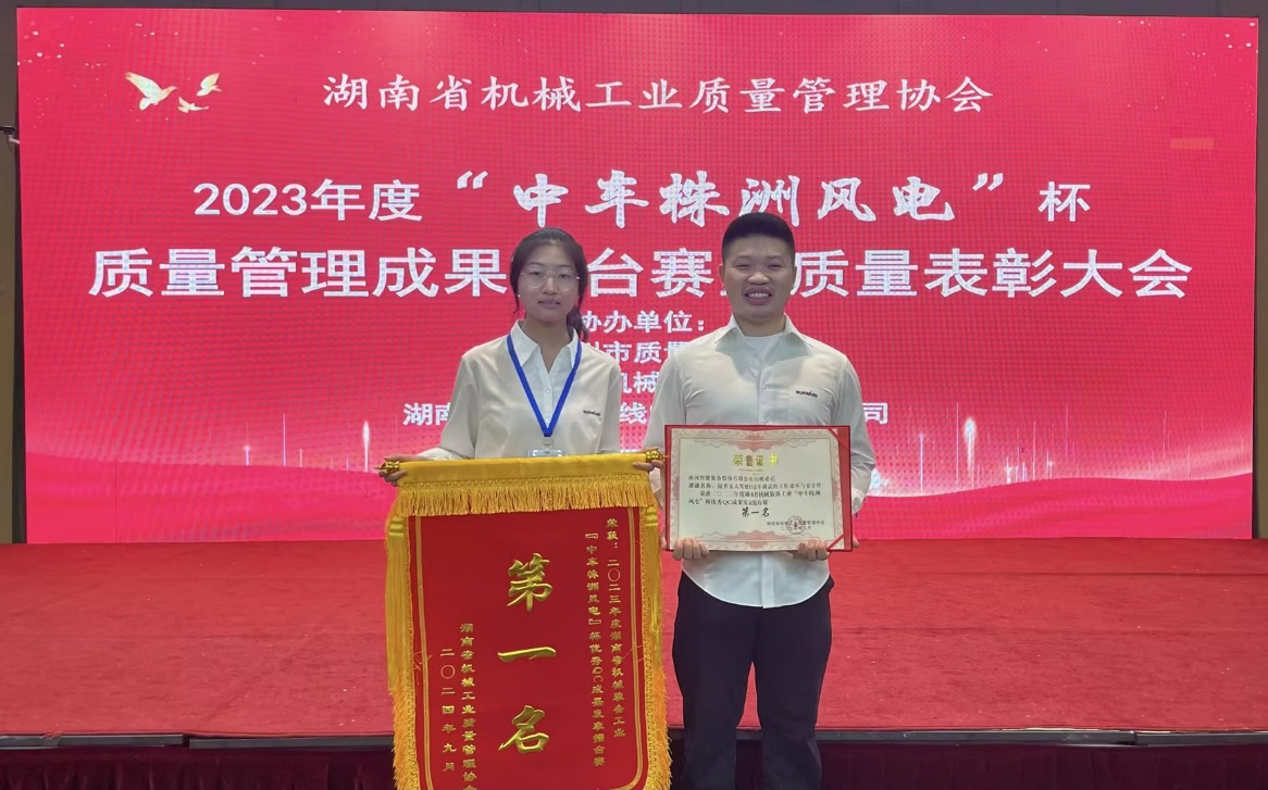 喜讯！2023年度省机械工业质量管理成果擂台赛米兰在线登录-米兰(中国)
智能再获殊荣！