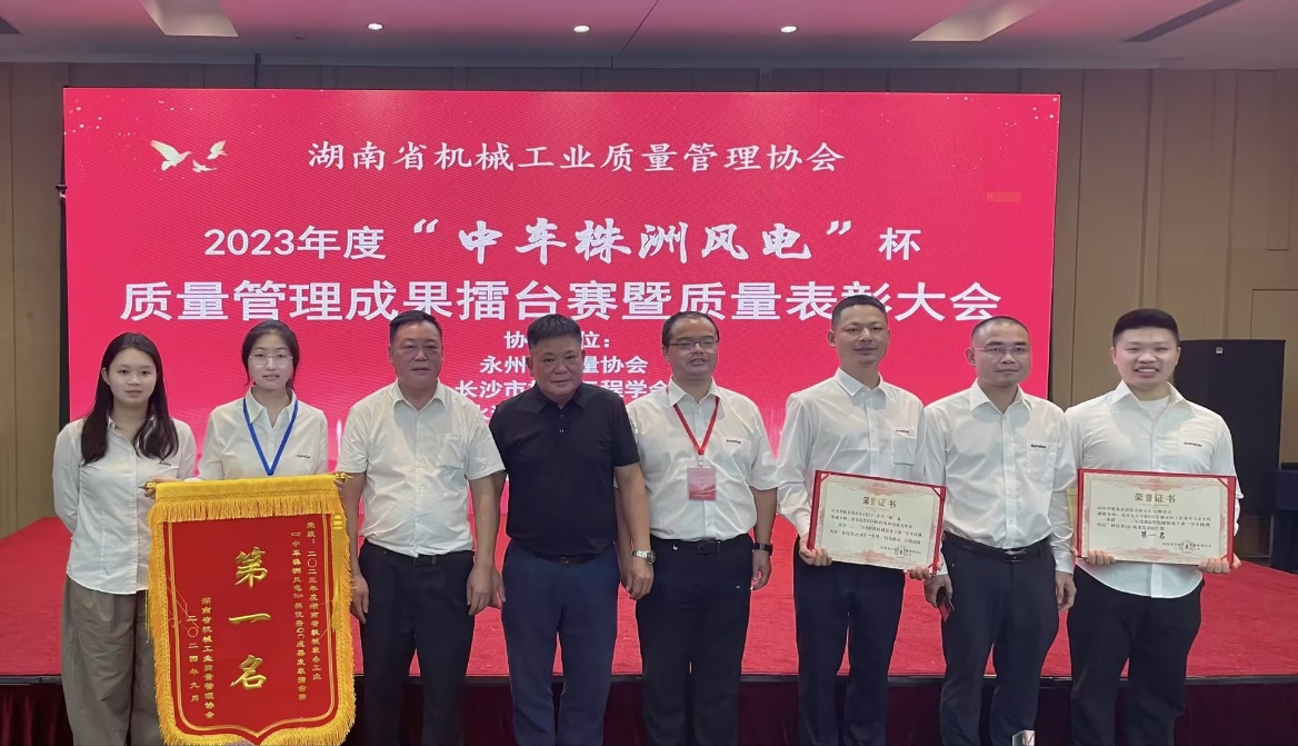 喜讯！2023年度省机械工业质量管理成果擂台赛米兰在线登录-米兰(中国)
智能再获殊荣！