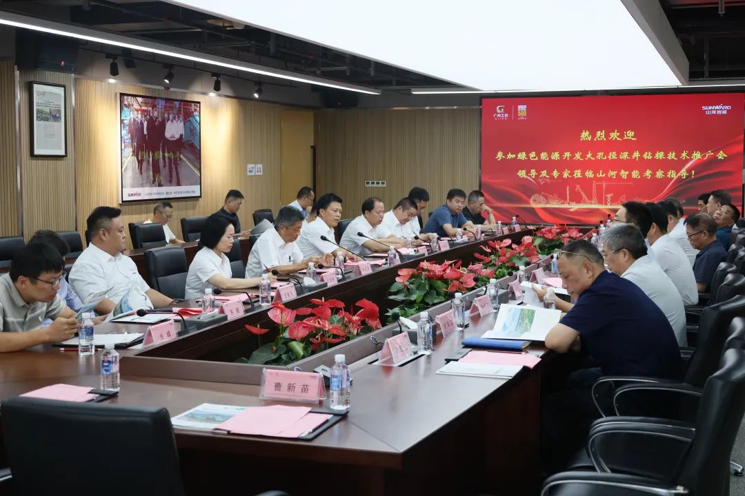 米兰在线登录-米兰(中国)
智能工研院绿色能源开发大孔径深井钻探技术推广会圆满举行