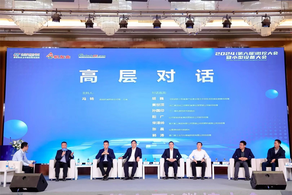 展现“掘”对实力!米兰在线登录-米兰(中国)
智能亮相2024微挖大会暨小型设备大会