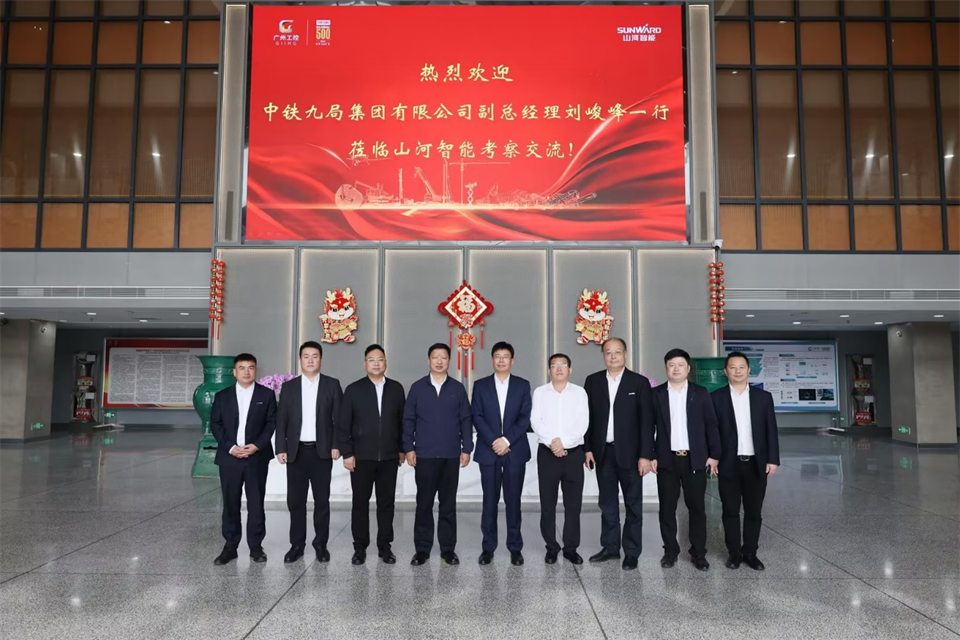 同船出海,共赢未来!中铁九局副总经理刘峻峰一行到访米兰在线登录-米兰(中国)
智能