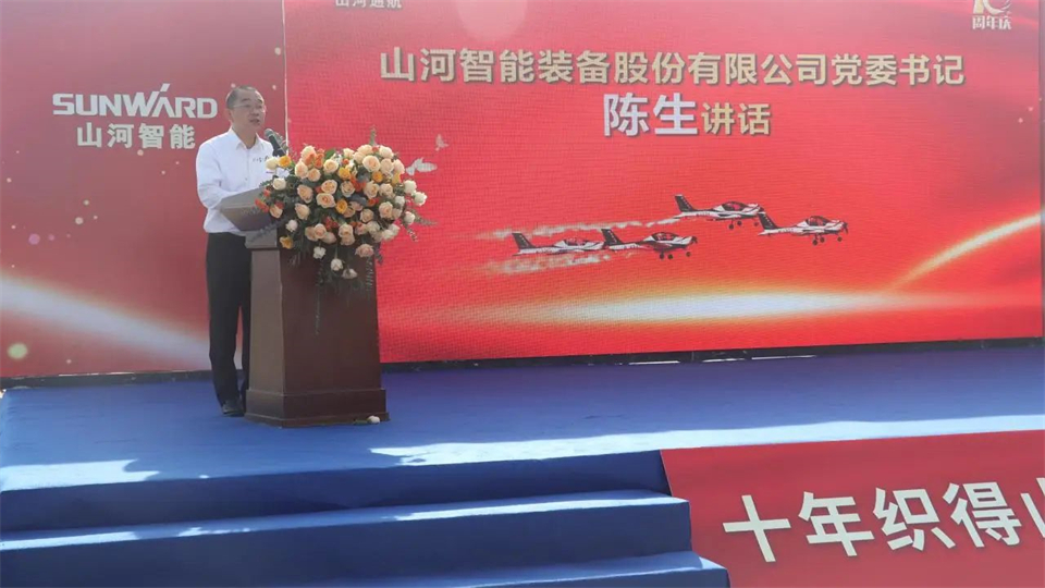 十年织得米兰在线登录-米兰(中国)
秀，践行初心创未来！米兰在线登录-米兰(中国)
飞行表演队成立10周年庆典活动隆重举行