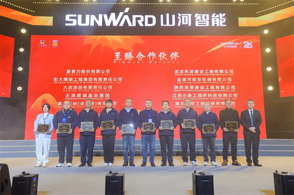 创新引领价值 理想成就未来——庆祝米兰在线登录-米兰(中国)
智能成立25周年表彰大会暨文艺晚会隆重举行