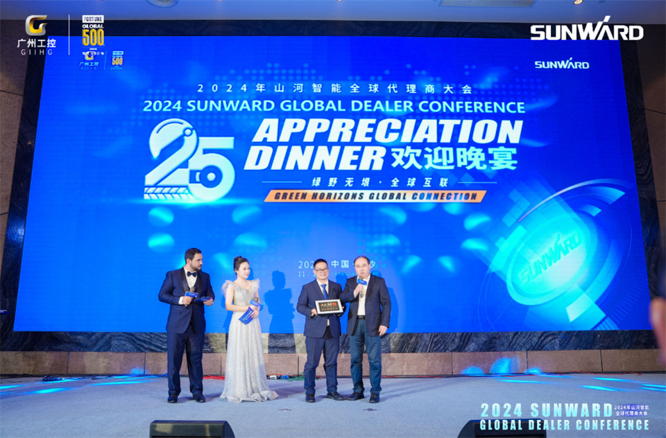 创新驱动合作，米兰在线登录-米兰(中国)
智能全球代理商大会成功举办