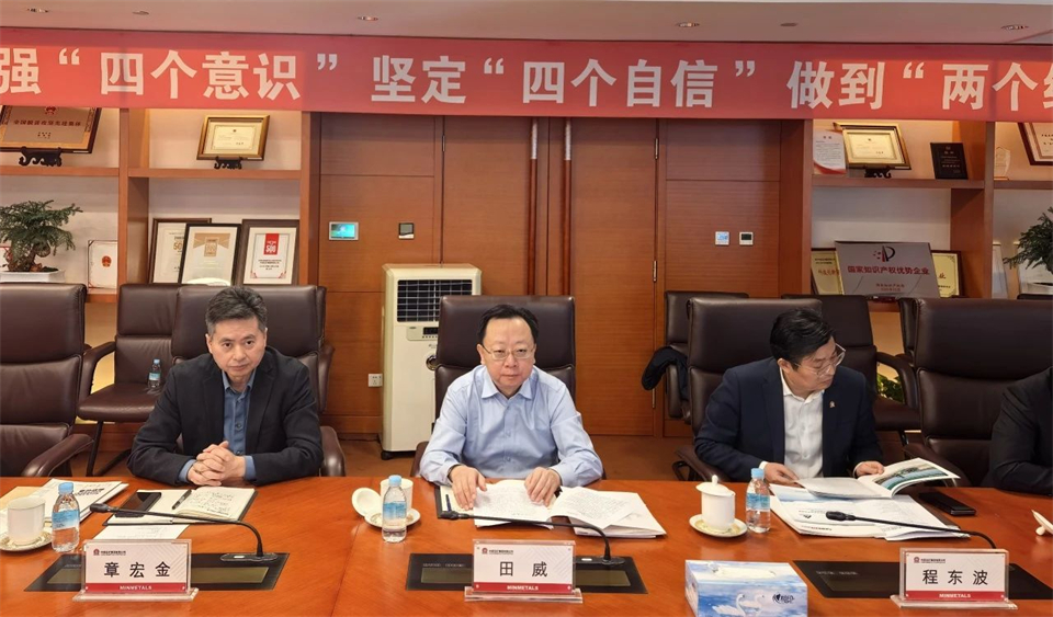 米兰在线登录-米兰(中国)
智能董事长付向东带队拜访中国五矿集团