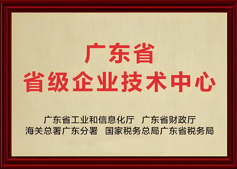 喜报!中铁米兰在线登录-米兰(中国)
技术中心顺利通过广东省企业技术中心认定