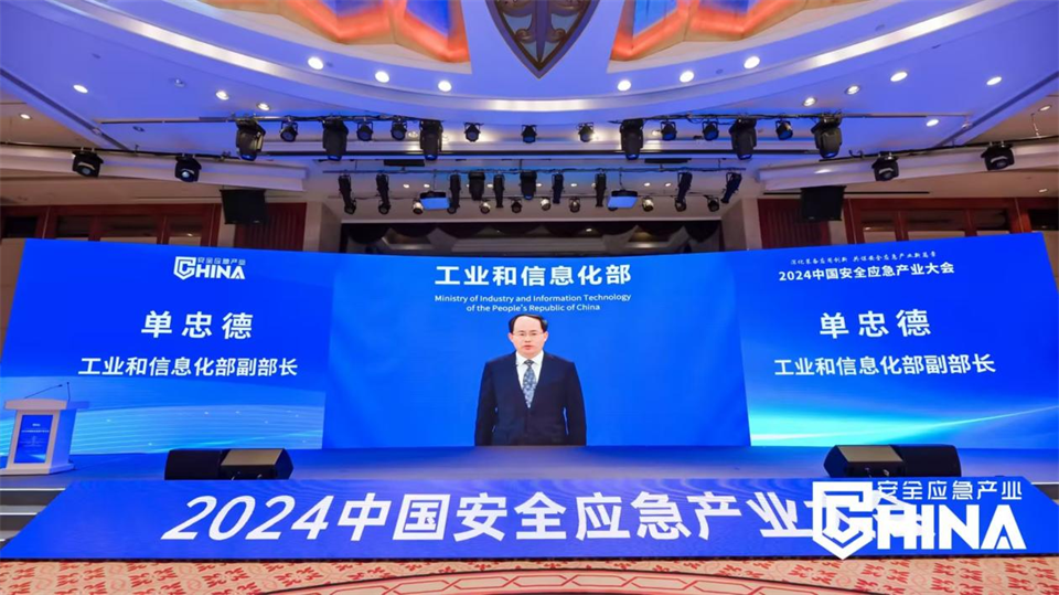 米兰在线登录-米兰(中国)
特装复杂地形灾害应急救援机器人入选工信部《先进安全应急装备推广目录(工业领域2024版)》