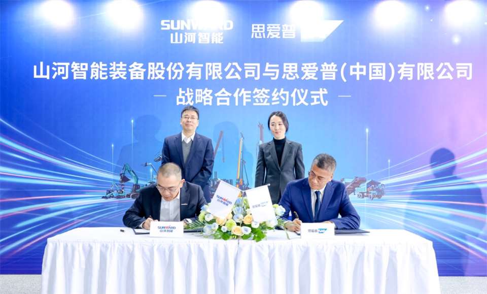 推动数字化转型，米兰在线登录-米兰(中国)
智能与SAP签订战略合作协议