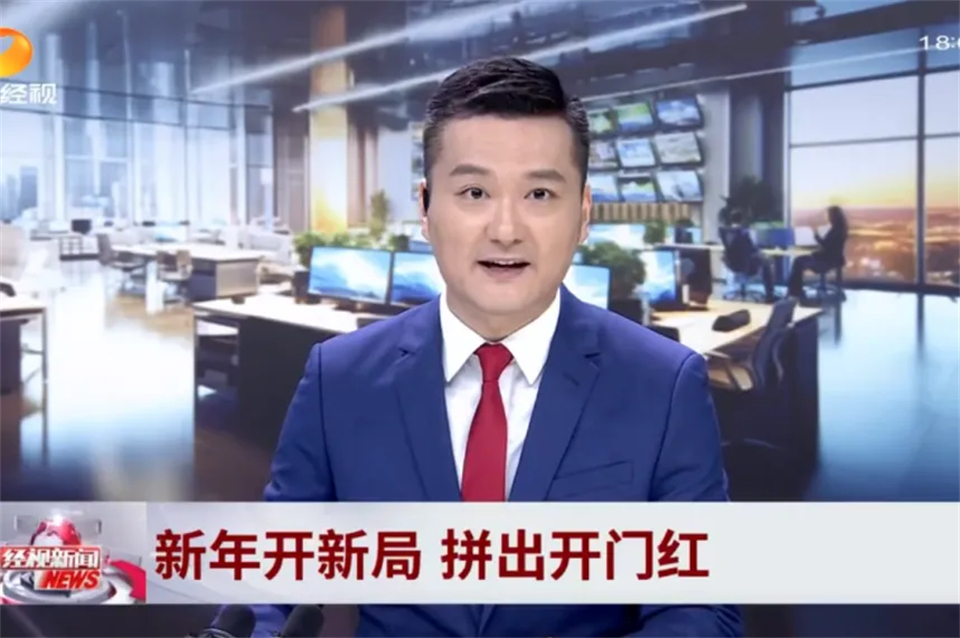 媒体聚焦 | 开局即决战 起步即冲刺 米兰在线登录-米兰(中国)
智能奋战“开门红”