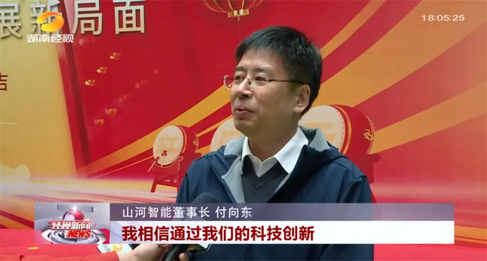 媒体聚焦 | 开局即决战 起步即冲刺 米兰在线登录-米兰(中国)
智能奋战“开门红”