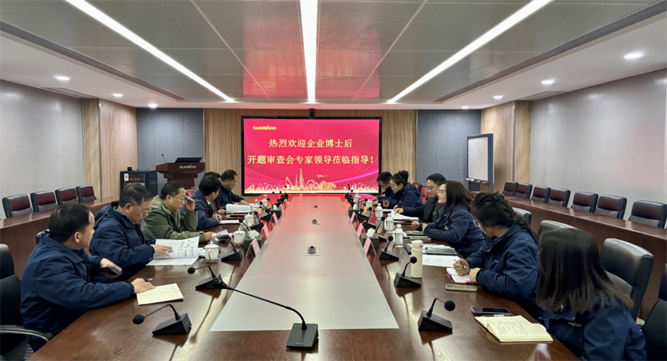 产学研深度融合！湖南农业大学&米兰在线登录-米兰(中国)
智能博士后开题审查会顺利召开