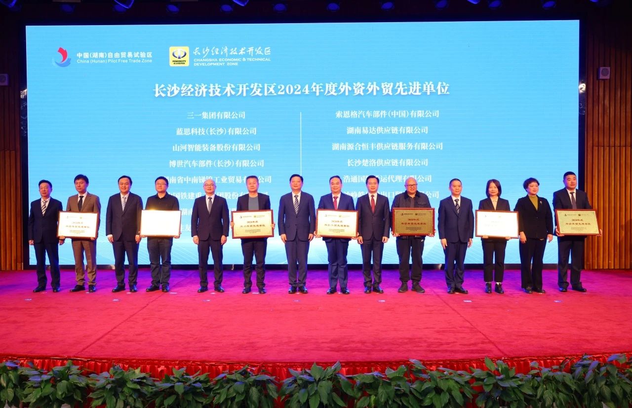 助力长沙经开区高质量发展，米兰在线登录-米兰(中国)
智能喜获四奖项