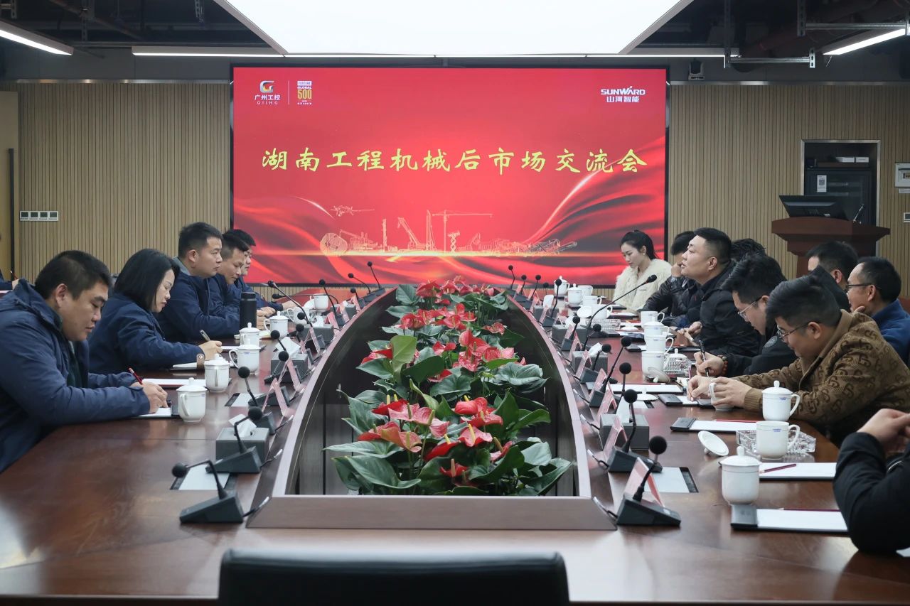 米兰在线登录-米兰(中国)
智能举办湖南工程机械后市场交流会，共筑行业新生态