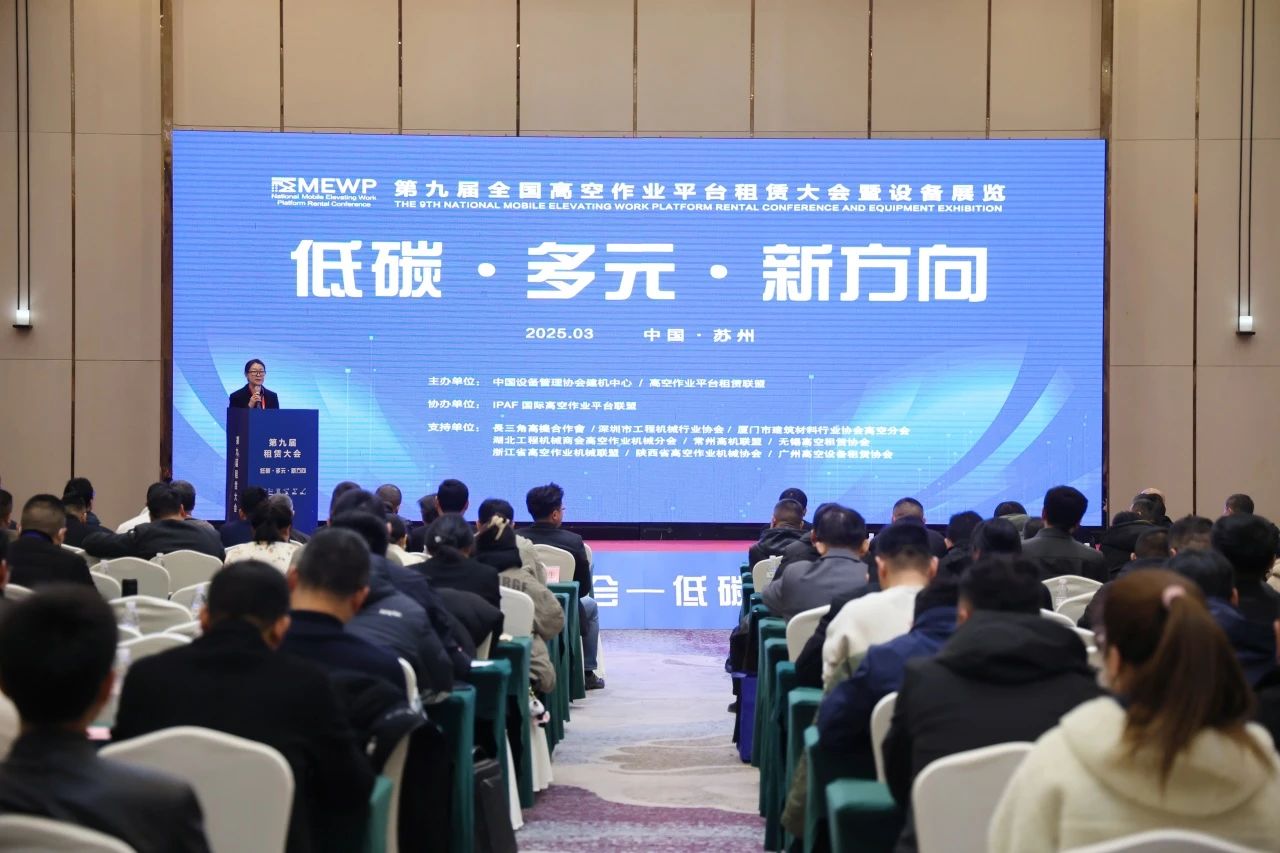 登“高”向“新”，米兰在线登录-米兰(中国)
智能亮相第九届全国高空作业平台租赁大会