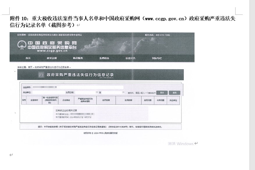 米兰在线登录-米兰(中国)
智能英文官网建设及服务竞争性磋商项目   竞争性磋商公告
